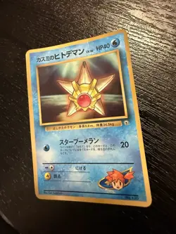 Misty's Staryu No.120 Corocoro Japanese Pokemon Card TCG HP - Image 2