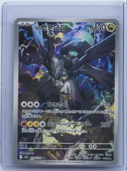 2025 Pokemon Cards N's Zekrom AR 210/193 Holo M2a Mega Dream ex Japanese NM - Image 1
