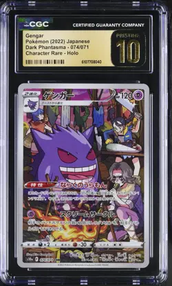 CGC 10 PRISTINE Gengar 074/071 CHR Dark Phantasma Japanese Pokemon Card - Image 1