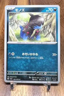 Deino 057/073 sv1a Triplet Beat Non Holo Pokemon Card Japanese NM - Image 1