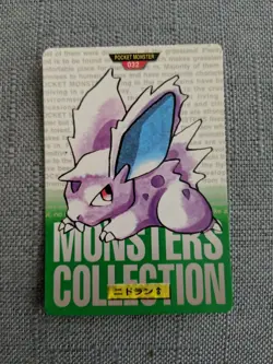 Nidoran 032 Pokemon Card Carddass 1996 GREEN Very Rare BANDAI Japanese F/S - Image 1