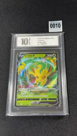 Pokemon TCG Chinese Leafeon V RR - Scarlet & Violet, CS4aC 008/132 Grade 10 - Image 1
