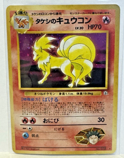 Pokemon TCG Brock's Ninetales No.038 Holo Rare Japanese Gym Challenge - Image 1