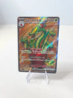 Hydrapple ex SR 115/102 sv7 Stellar Miracle Pokemon Card Japanese - Image 1