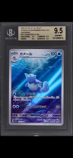 Wartortle 171/165 AR Japanese Pokemon 151 SV2a 2023 BGS 9.5 Gem Mint - Image 1
