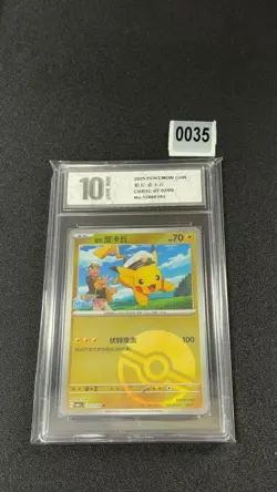 Captain Pikachu 07 02/09 Chinese Gem Pack Volume1 Poke Ball Pokemon Grade 10 - Image 1