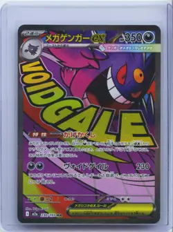 2025 Pokemon Card Japanese MEGA Gengar ex MA 230/193 MEGA Dream ex M2a NM - Image 1