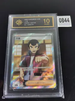Pokemon TCG S-Chinese Norman CSV6C 148/128 SR-P gold 10 - Image 1