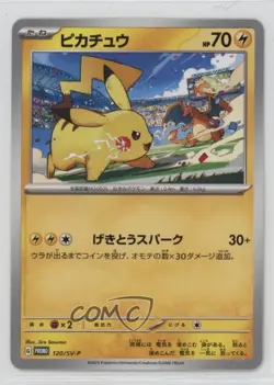 Pikachu Gift Campaign Promo Japanese Pokemon Scarlet & Violet Promo #120 - Image 1