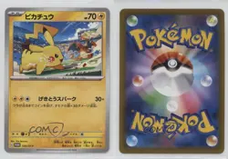 Pikachu Gift Campaign Promo Japanese Pokemon Scarlet & Violet Promo #120 - Image 3