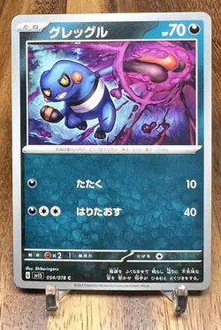 Croagunk 054/078 SV1S Scarlet Ex Non Holo Pokemon Card Japanese NM - Image 1