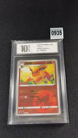 Pokemon TCG - Flareon 04 02/14 - Chinese Gem Pack Vol 2 - Reverse Grade 10 - Image 1