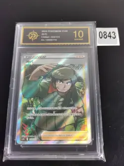 Trainer Brandon - 153/131 - Chinese Pokemon TCG - cs6bc-P gold 10 - Image 1
