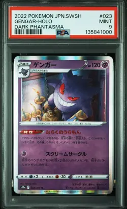 2022 POKEMON JPN SWORD & SHIELD DARK PHANTASMA #023 GENGAR-HOLO PSA 9 - Image 1