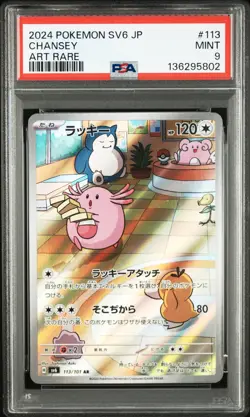 2024 POKEMON JPN SV6-TRANSFORMATION MASK ART RARE #113 CHANSEY PSA 9 - Image 1