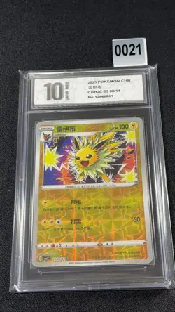 New Listing2025 POKEMON S-CHINESE CBB2C GEM PACK VOL 2 JOLTEON 03 08/14 Grade 10 - Image 1