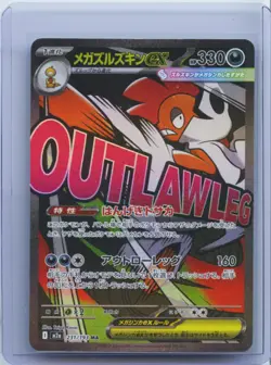 2025 Pokemon TCG Japanese Mega Dream M2a Mega Scrafty ex 231/193 MA NM - Image 1