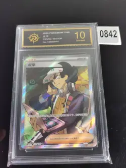 Pokemon TCG S-Chinese Falkner CSV3C 151/130 SR -P gold 10 - Image 1