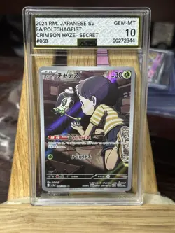 Poltchageist #068/066 AR Art Rare Pokemon Crimson Haze Japanese AGS GEM MINT 10 - Image 1