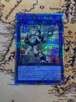 Yugioh Cyberse Wicckid Prismatic Secret Rare LOCH-JP063 LIMIT OVER US Seller - Image 1