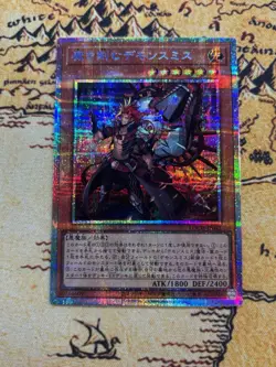 Yugioh Fiendsmith Engraver Prismatic Secret Rare LOCH-JP042 Limit Over US Seller - Image 1