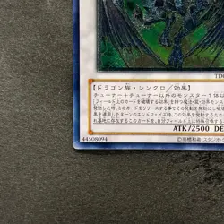 Stardust Dragon TDGS-JP040 Ultimate Rare YuGiOh 2999 - Image 4