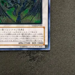 Stardust Dragon TDGS-JP040 Ultimate Rare YuGiOh 2999 - Image 5