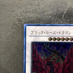 Black Rose Dragon CSOC-JP039 Ultimate Rare YuGiOh 3580 - Image 2