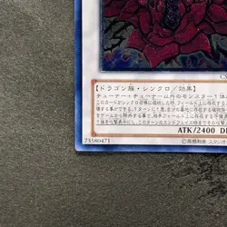 Black Rose Dragon CSOC-JP039 Ultimate Rare YuGiOh 3580 - Image 4