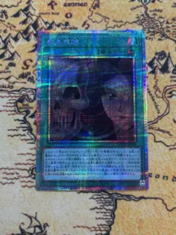 Yugioh Underworld Circle Prismatic Secret Rare LOCH-JP019 LIMIT OVER US seller - Image 1