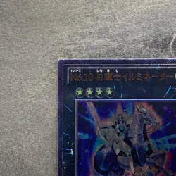 Number 10: Illumiknight PHSW-JP041 Ultimate Rare YuGiOh 100 - Image 2