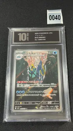 Clawitzer AR 068/063 Mega Symphonia M1S Pokemon Card Japanese Grade 10 - Image 1