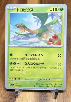 Tropius 001/073 sv1a Triplet Beat Non Holo Pokemon Card Japanese NM - Image 1