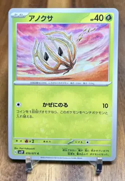 Bramblin 010/071 SV2P Snow Hazard Non Holo Pokemon Card Japanese NM - Image 1