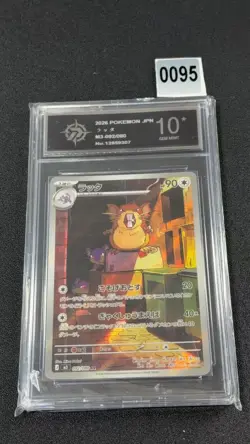 Raticate AR 092/080 Nihil Zero M3 2026 Pokemon Card Japanese Grade 10 - Image 1