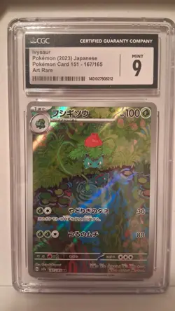 Ivysaur Art Rare Scarlet & Violet 151 Japanese Card 167/165 NM POKEMON TCG - Image 1