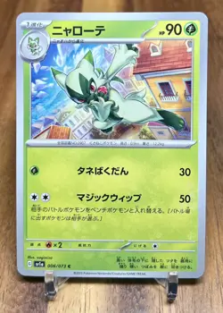 Floragato 006/073 SV1A Triplet Beat Non Holo Pokemon Card Japanese NM - Image 1