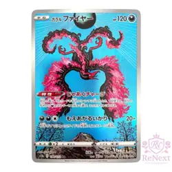 Galarian Moltres AR 190/172 S12a VSTAR Universe - Japanese Pokemon Card - Image 1