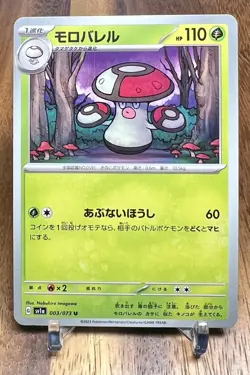 Amoonguss 003/073 sv1a Triplet Beat Non Holo Pokemon Card Japanese NM - Image 1