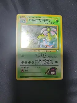 Erika's Venusaur No. 003 Holo Rare Gym Japanese Pokemon Card Mint/NM - Image 1