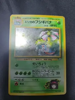 Erika's Venusaur No. 003 Holo Rare Gym Japanese Pokemon Card Mint/NM - Image 4