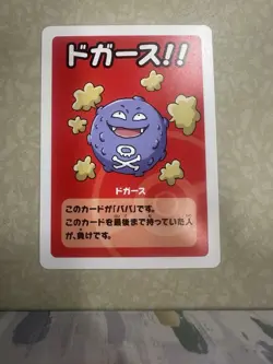 Koffing - Old Maid Playing Card - Pokemon TCG Pokemon Center Promo - Image 1