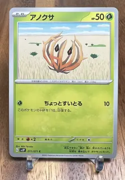 Bramblin 011/071 SV2P Snow Hazard Non Holo Pokemon Card Japanese NM - Image 1