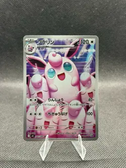 Wigglytuff 091/080 AR Pokemon Mega Evolution Inferno X M2 Card Japanese T85 - Image 1