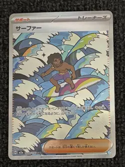 Surfer SAR 249/193 MEGA Dream ex M2a Pokemon Card Japanese #12445 - Image 1