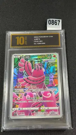 Oricorio CSJC-001/011 Pokemon Card Chinese Grade 10 - Image 1