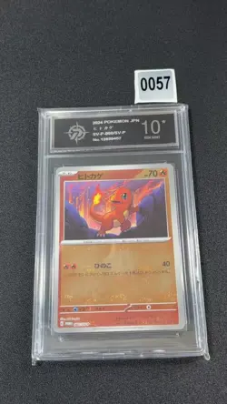 EX/NM Pokemon Cards Charmander PROMO 060/SV-P Japanese Grade 10 - Image 1