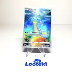 Pokemon Card TCG Chinese Lapras AR 132/131 cs6bC - US SELLER - Image 1