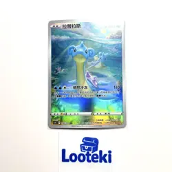 Pokemon Card TCG Chinese Lapras AR 132/131 cs6bC - US SELLER - Image 3
