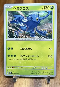 Heracross 006/071 SV2D Clay Burst Non Holo Pokemon Card Japanese NM - Image 1
